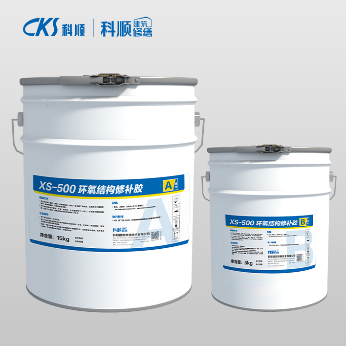 XS-500 環(huán)氧結構修補膠